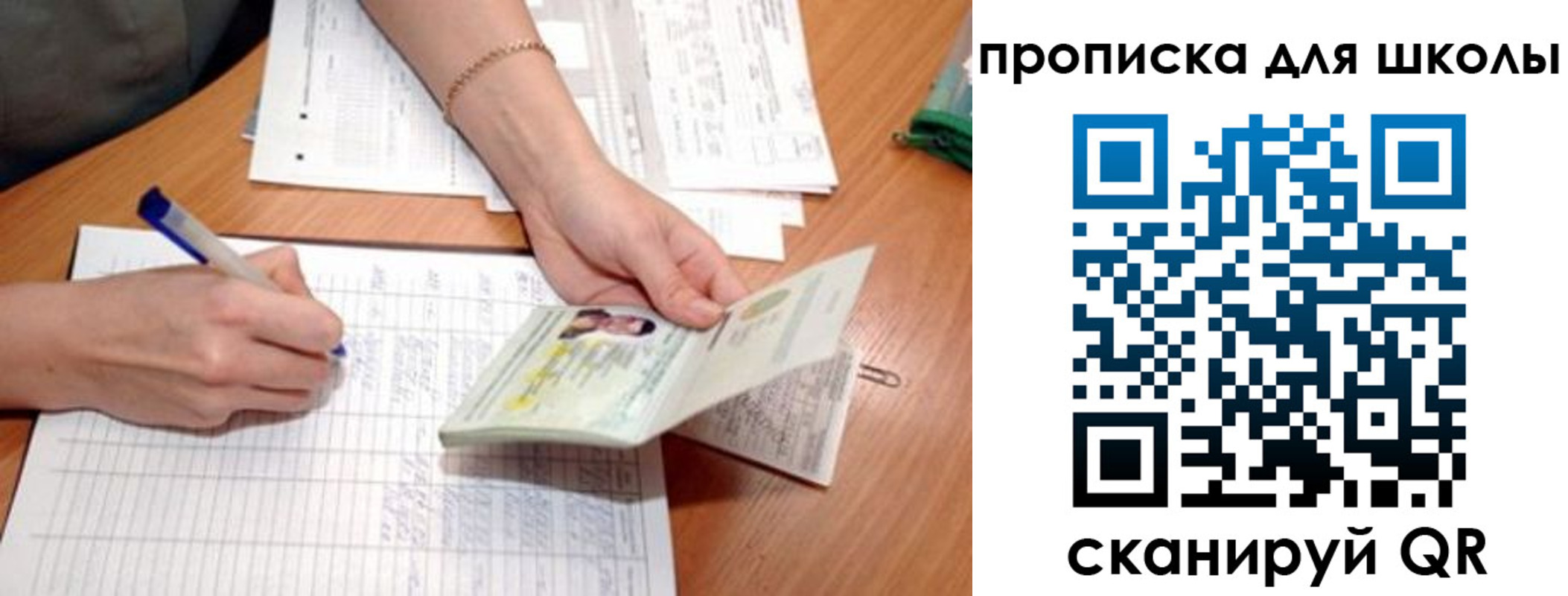 временная регистрация в квартире в Брянске