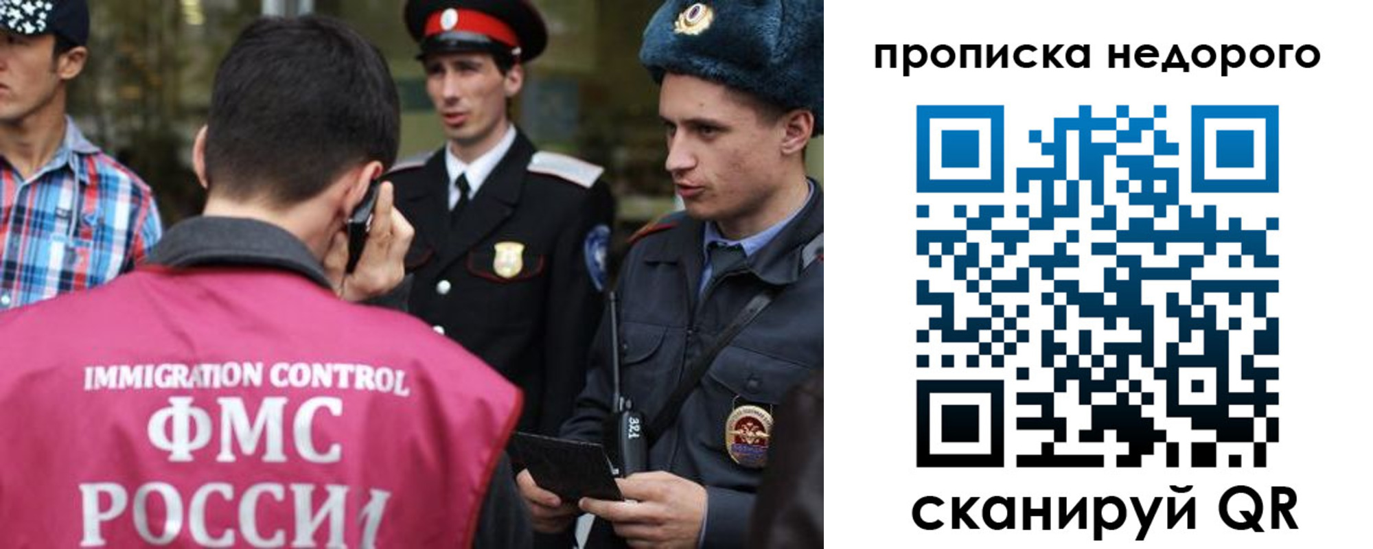 прописка гарантия в Брянске