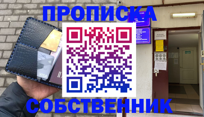 прописка гарантия в Брянске