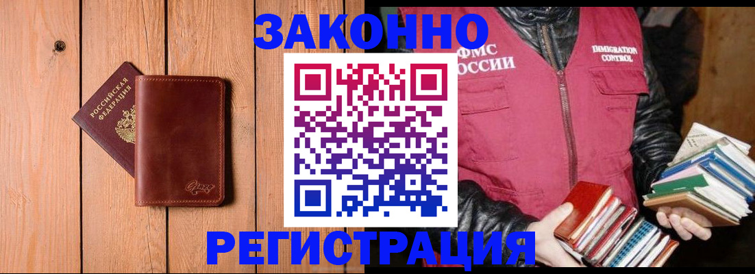 временная регистрация собственник в Брянске